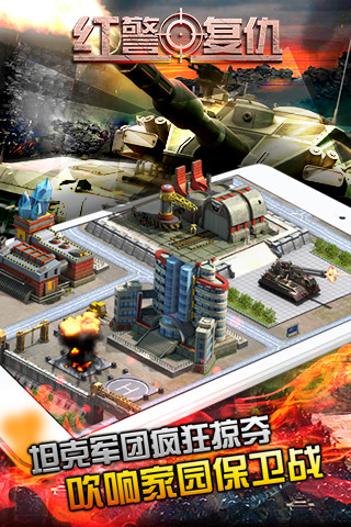 红警尤里的复仇截图1