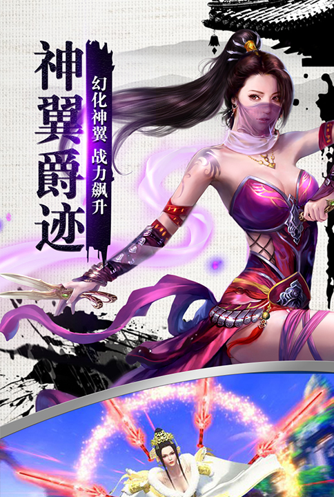 幻世轩辕截图2