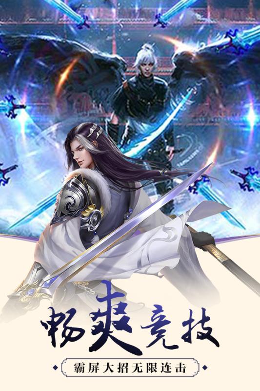 武林战争截图2