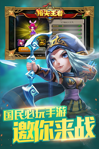 指尖王者截图4