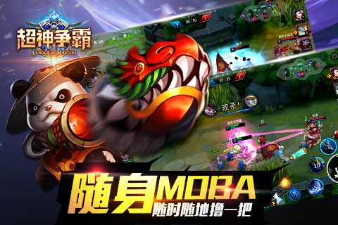 超神争霸截图1