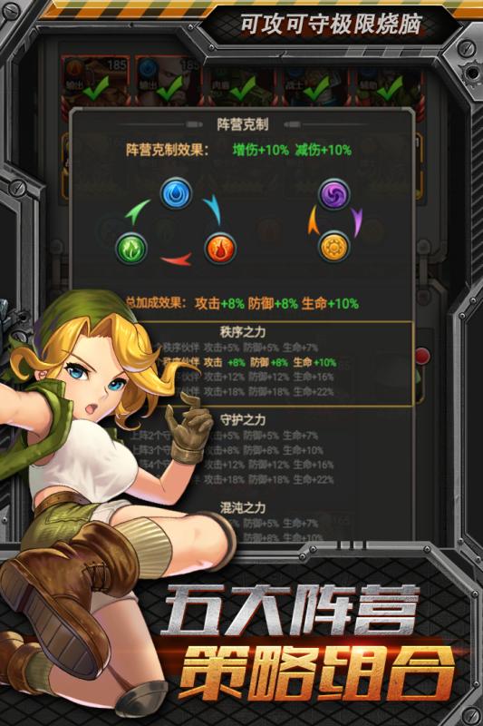 合金弹头集结截图1