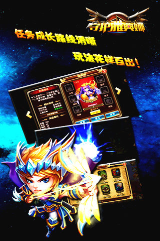 守护雅典娜截图4