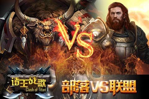 诸王战歌截图4