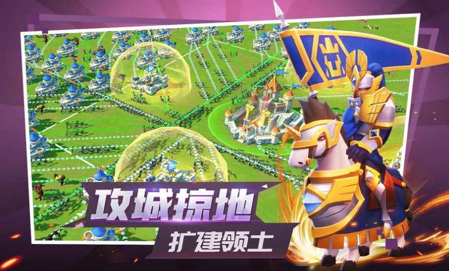 世界与远征截图2