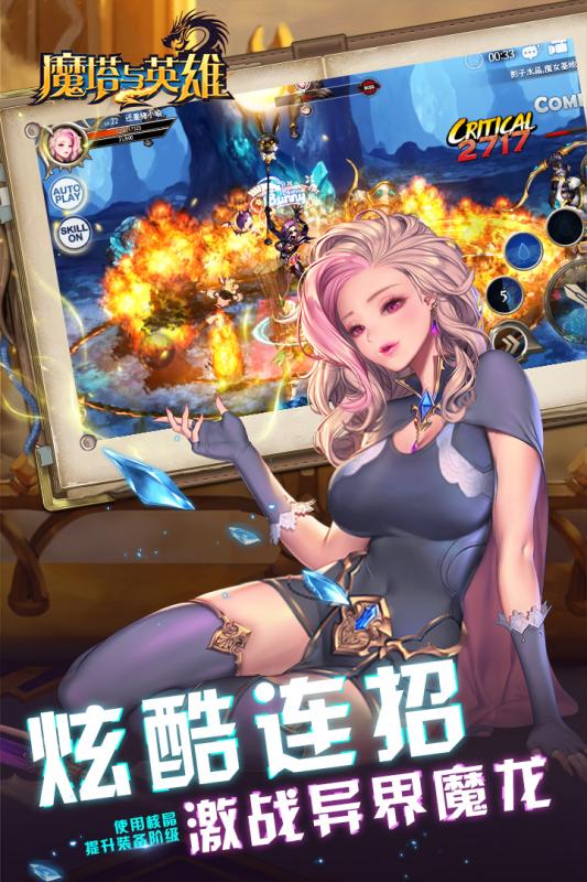 魔塔与英雄截图2