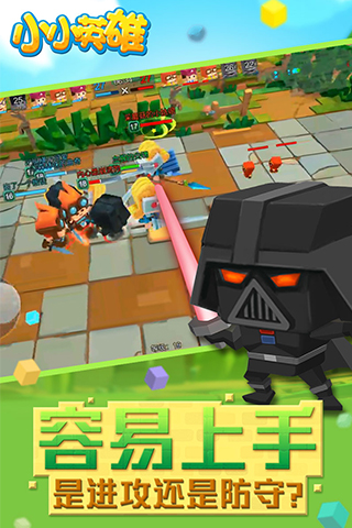 小小英雄截图2