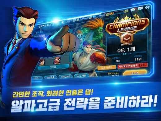 卡普空超级联盟Online截图4