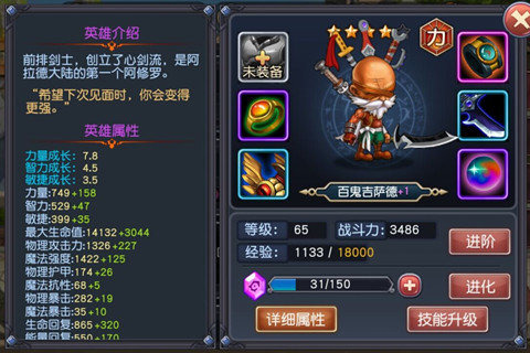 觉醒吧勇士截图1