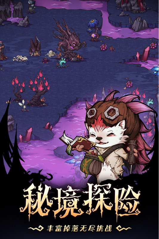 奥丘树海之下截图4