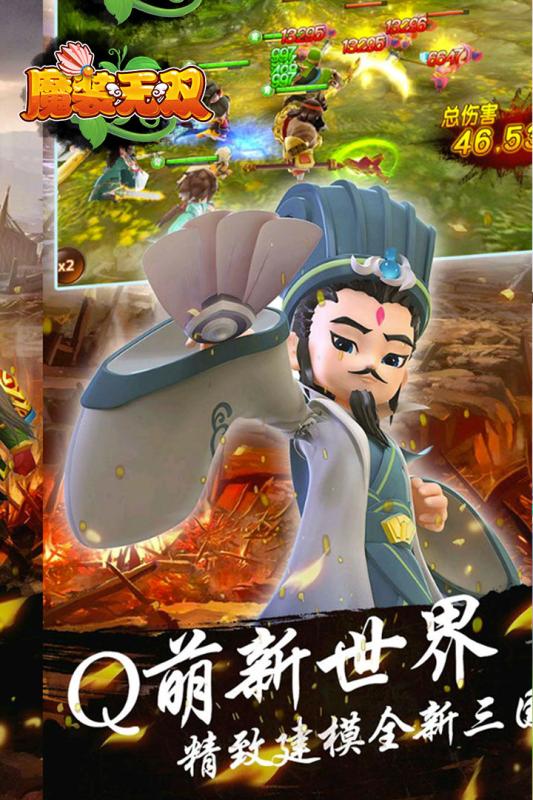 魔装无双截图4