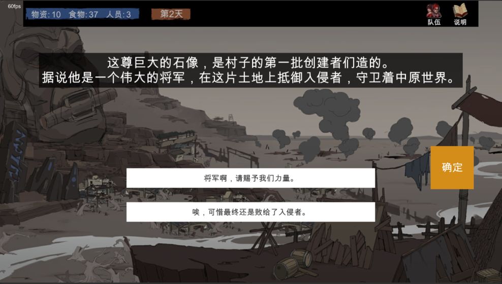 苍色侠碑石截图2