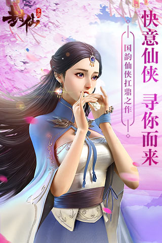 封仙手游截图1