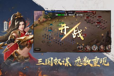 吞食之刃截图2