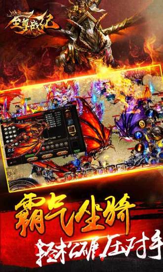 至尊战纪截图4