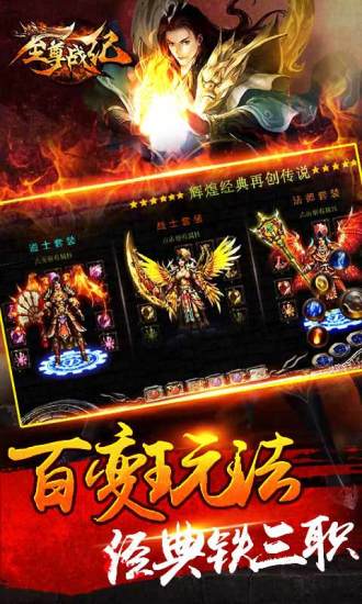 至尊战纪截图2