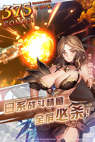 永恒幻想截图4