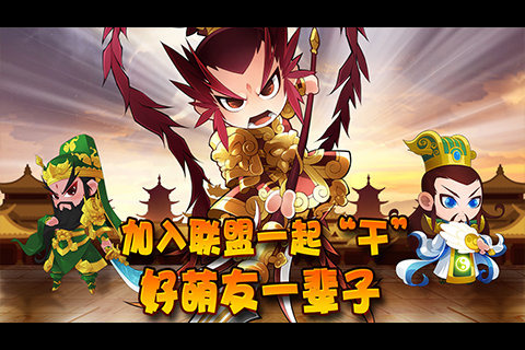 Q将无双截图2