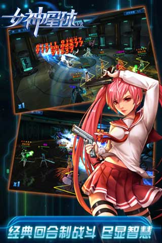 女神星球截图1