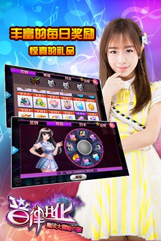 音律进化截图2