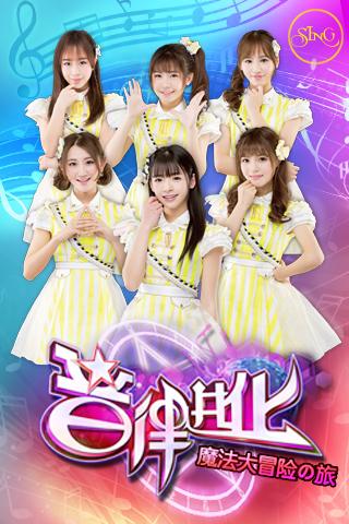 音律进化截图1