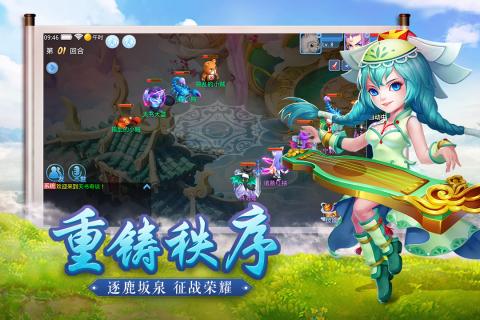 天书奇谈·觉醒截图2