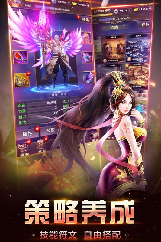 王者传奇奇迹之路截图2