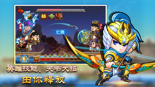 三国射截图2