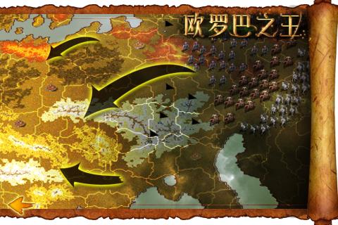 欧罗巴之王截图1