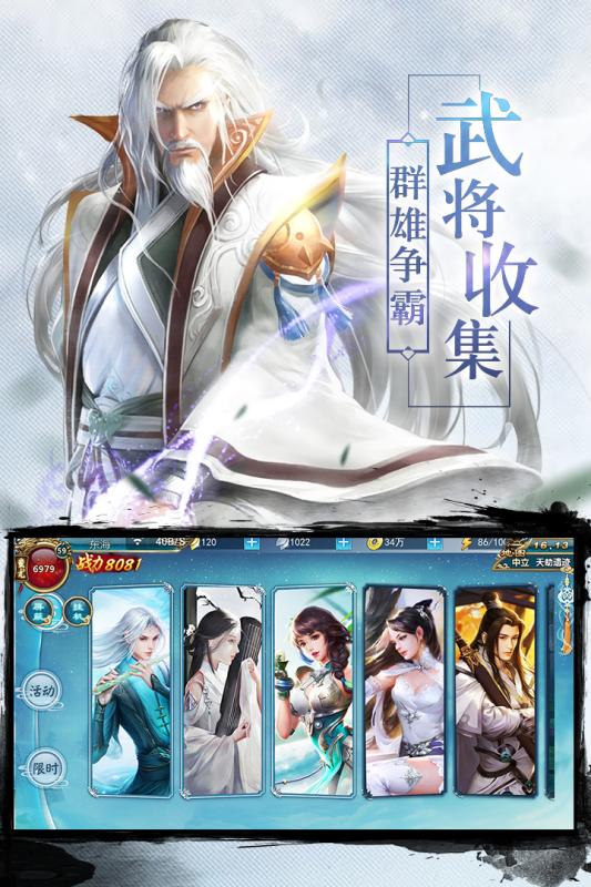 仙剑炼妖录截图2