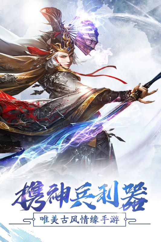 仙剑炼妖录截图1