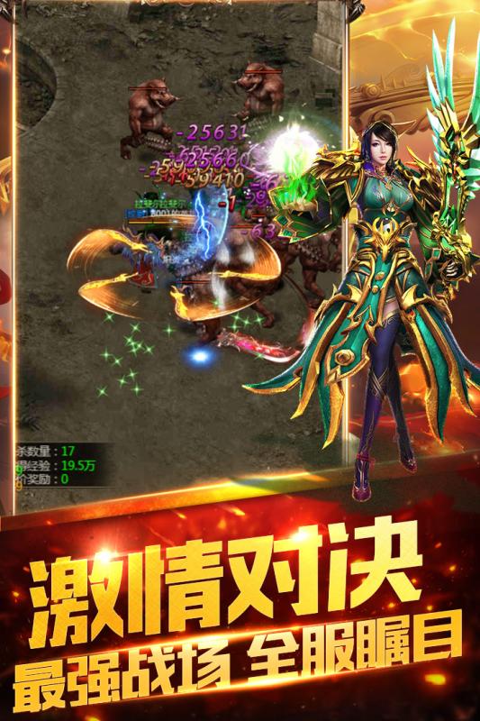 双倍传奇截图1