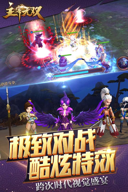 主宰无双截图2