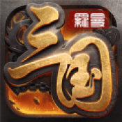 罗曼三国
