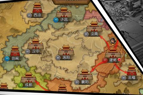 罗曼三国截图2