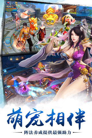 一剑仙缘截图1