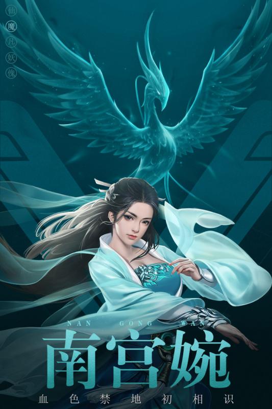 凡人修仙传挂机版截图4
