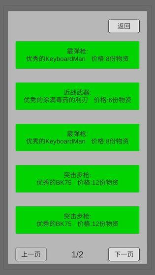 末世旅人截图2