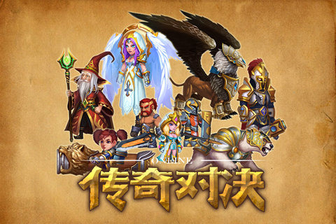 传奇对决截图2