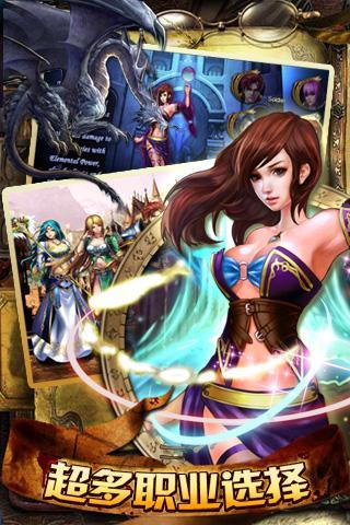 魔兽世纪截图4