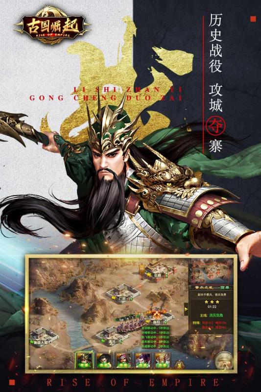 古国崛起截图4