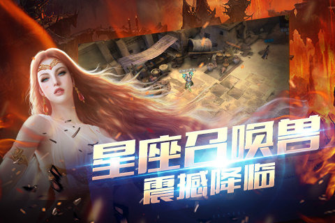 神战纪元截图4