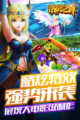 洛萨之锋截图2