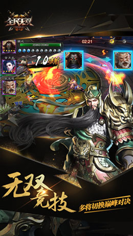 全民无双截图4