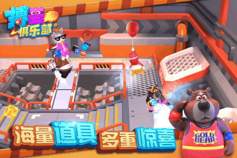 搏基俱乐部截图1