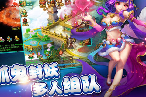 梦幻神武截图4