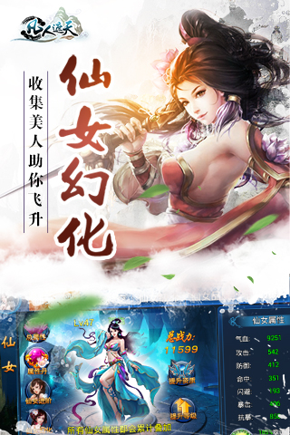 凡人遮天截图1