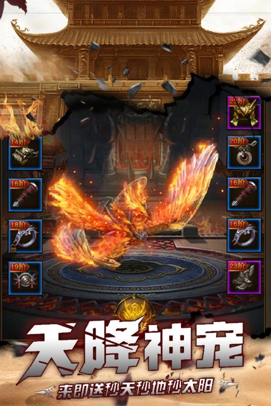 烈焰封神截图2