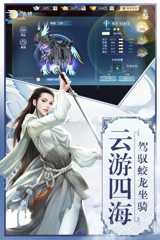 怒战红颜截图4