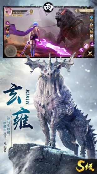 山海英雄谭截图2